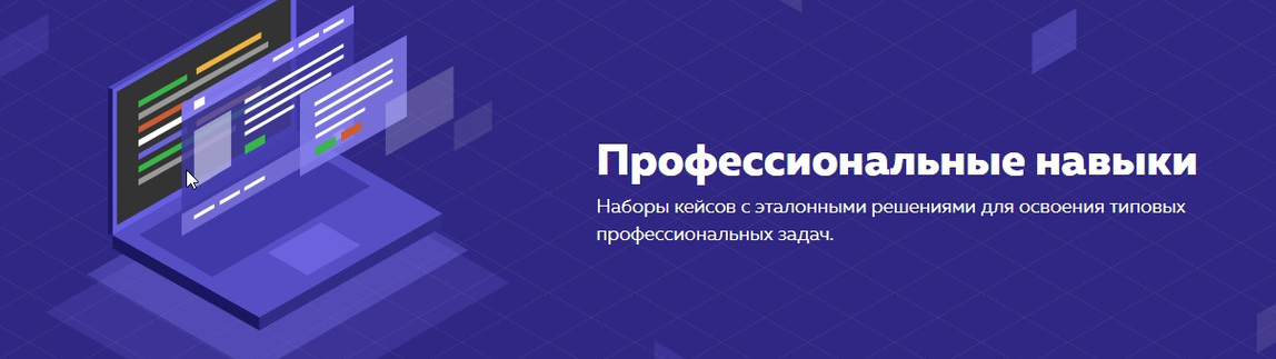 [HTML academy] Навык «Вёрстка навигационных элемен_0.png